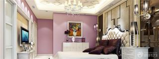 现代欧式风格主卧室粉色墙面效果图欣赏