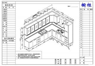 家装橱柜设计CAD图纸