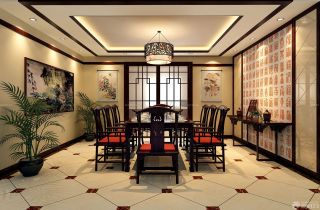 114平米三室两厅中式餐厅设计效果图片