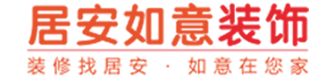 杭州本地装修公司有哪些之居安如意装饰