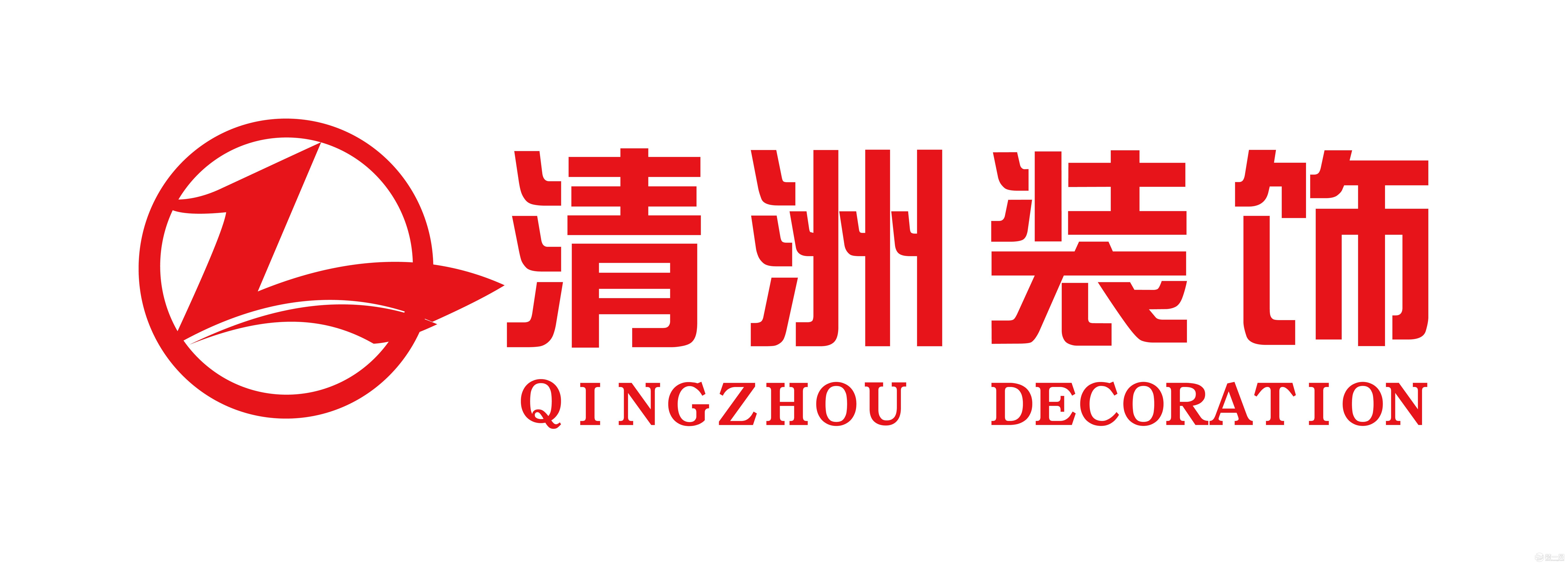 苏州清洲装饰公司怎么样logo