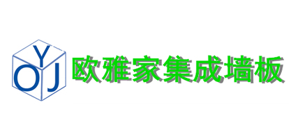 贵阳集成墙板品牌哪家好?2021贵阳集成墙板品牌排行