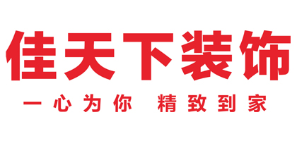 江津装修公司装修全包包括哪些，江津全包装修公司推荐