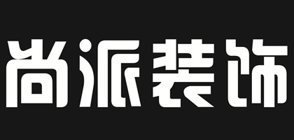 2021年鄂州华容区装修公司排名前三强