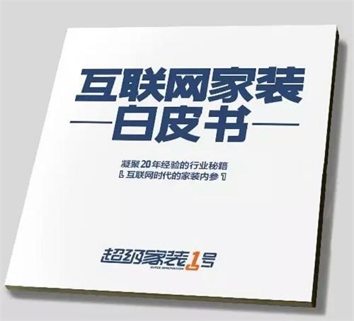 2018徐东最好的装修公司排名