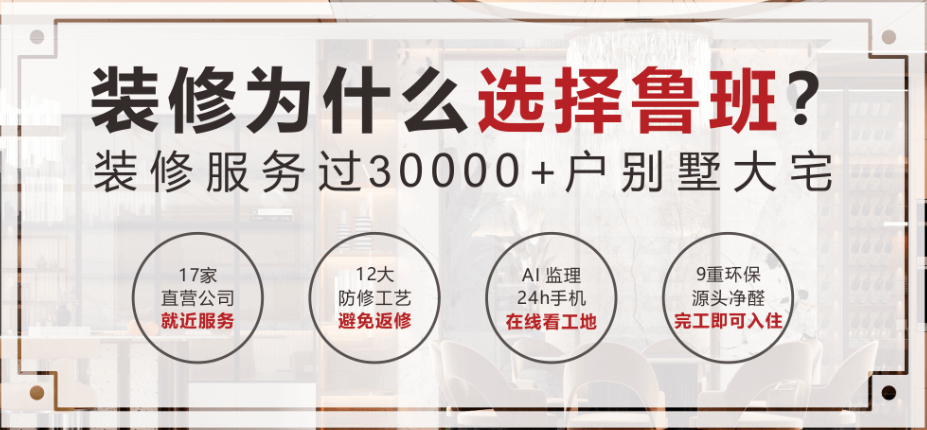 揭阳鲁班装饰怎么样