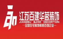 徐州靠谱的装修公司有几家？徐州专业靠谱的装修公司盘点