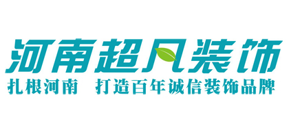 中原区装修公司哪家好？2021年中原区口碑好的装修公司排名