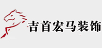 ?湘西装修公司哪家好？2020湘西装修公司排名