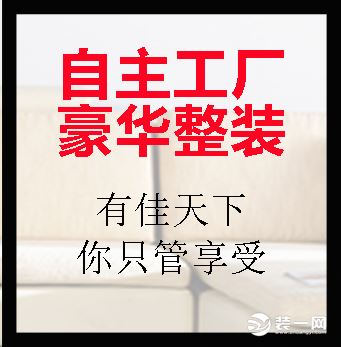 重庆旧房改造翻新公司图