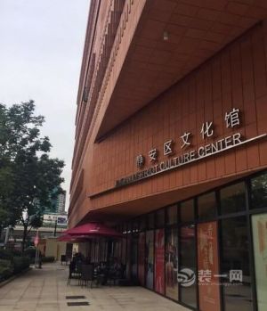 内部装修有特色 上海静安区文化馆新馆正式对外开放