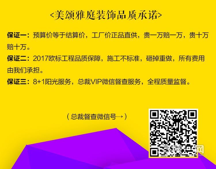 武汉美颂雅庭装修公司大牌™整装全球首发