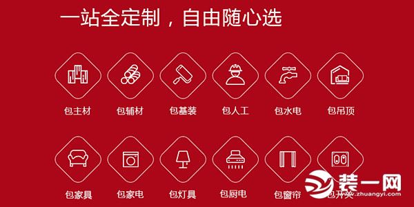 中宅装饰公司宣传效果图