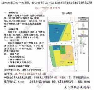 太原三处棚户区改造规划方案公示 迎泽区拆违11万平