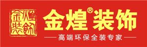 邵阳装饰设计公司有哪些 邵阳十大装修公司推荐