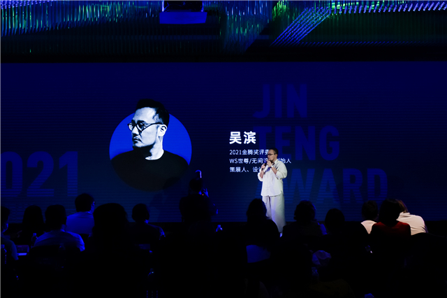 金腾奖·上海丨吴滨&谢柯:诗意栖居自然生长 金腾奖·上海丨吴滨&谢柯:诗意栖居自然生长