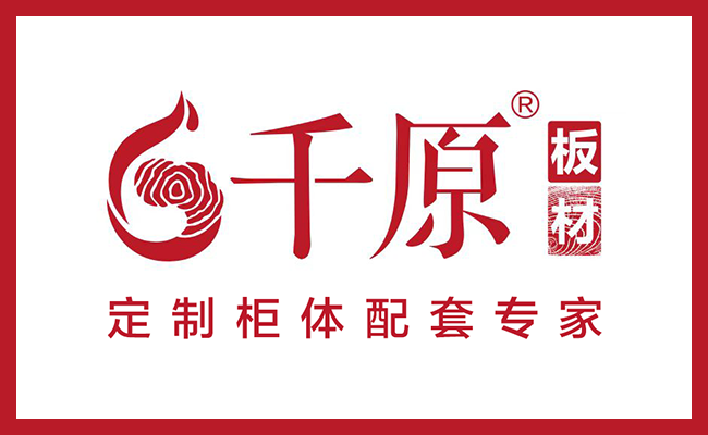 家具板10大品牌排行榜新鲜出炉,福庆板材赫然在榜 家具板10大品牌排行榜新鲜出炉,福庆板材赫然在榜