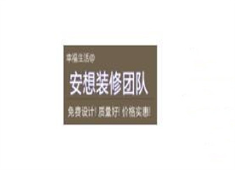 温州较具性价比的装修公司有哪些温州家装设计公司排名 温州较具性价比的装修公司有哪些温州家装设计公司排名