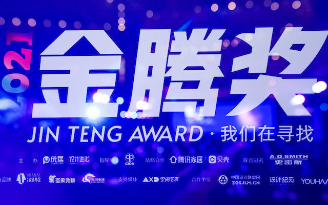 金腾奖·上海丨吴滨&谢柯:诗意栖居自然生长 金腾奖·上海丨吴滨&谢柯:诗意栖居自然生长