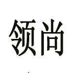 九江装修公司哪家好？九江装修公司推荐