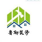 聊城装修公司装修怎么样?聊城装修公司排名