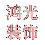 舟山装修公司怎么样？舟山装修公司排行榜