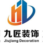 广州市九匠装饰工程有限公司怎么样口碑好不好