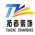 枣庄十大装修公司排名枣庄装修公司前十名 枣庄十大装修公司排名枣庄装修公司前十名