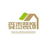 杭州舜杰装饰工程有限公司郑州分公司怎么样口碑好不好