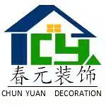 临沂十大装修公司排名临沂装修公司前十名 临沂十大装修公司排名临沂装修公司前十名