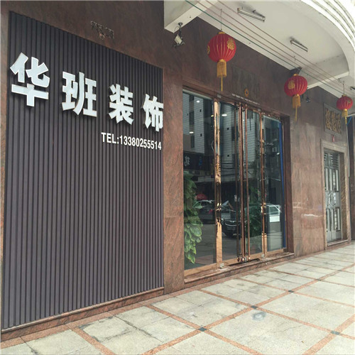 佛山家居装饰公司哪家好 知名佛山家居装饰公司