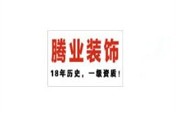 温州装修公司排名温州装修公司排名推荐