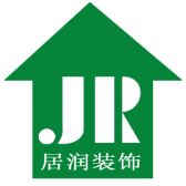 上海居润装饰建筑工程有限公司