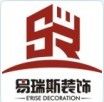 武汉易瑞斯建筑装饰工程有限公司