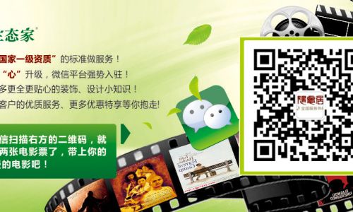 郴州随意居装饰