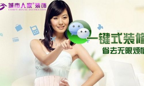 日照城市人家装饰