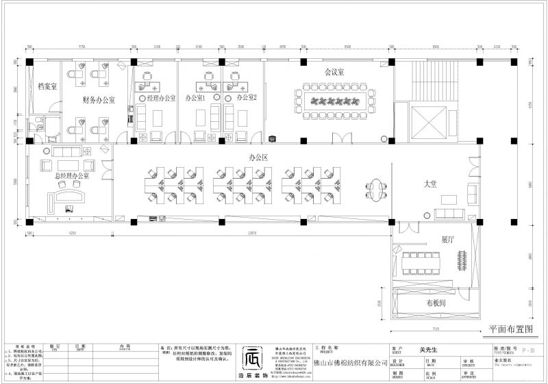 佛棉纺织厂450平米办公室装修平面图欣赏