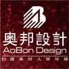 上海奥邦装饰设计工程有限公司