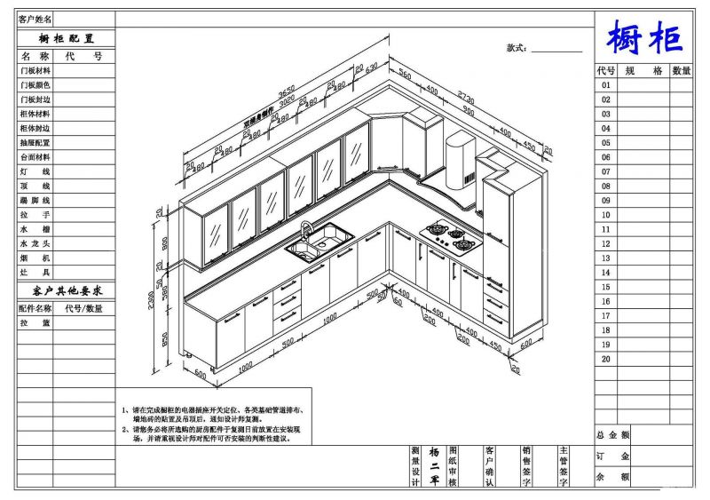 家装橱柜设计CAD图纸