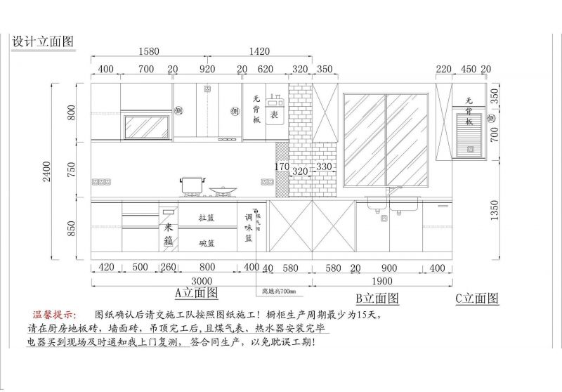 橱柜设计立面图纸欣赏