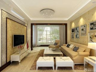 三室两厅小户型家居客厅电视背景墙设计装修效果图