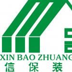 广西钦州信保装饰工程设计有限公司