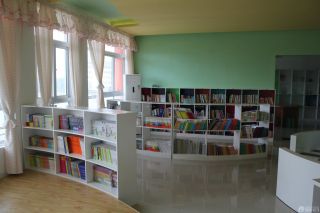 幼儿园阅览室书柜装修效果图片