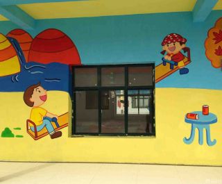上海最新幼儿园手绘墙装修效果图片大全