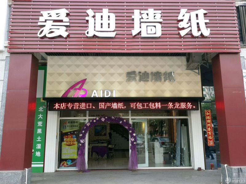 店面门头设计装修墙纸图片