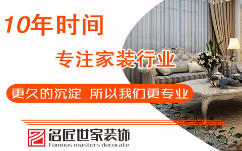 信阳名匠世家装饰