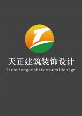 贵州天正建筑装饰设计工程有限公司