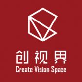 创视界（北京）装饰工程有限公司