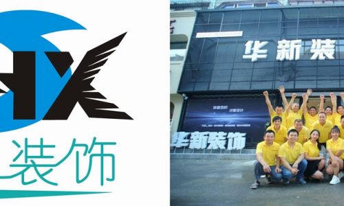 华新装饰