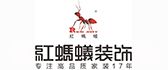 苏州红蚂蚁装饰股份有限公司